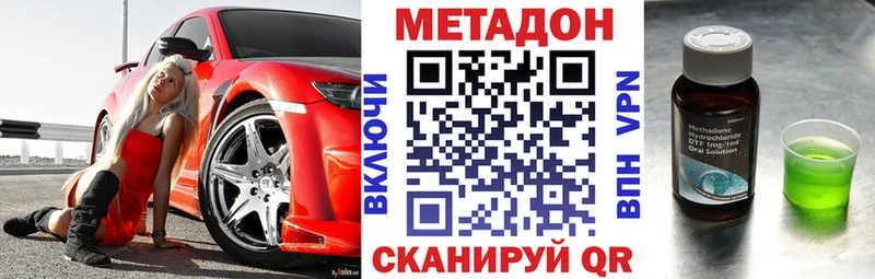 Метадон VHQ  Лосино-Петровский 